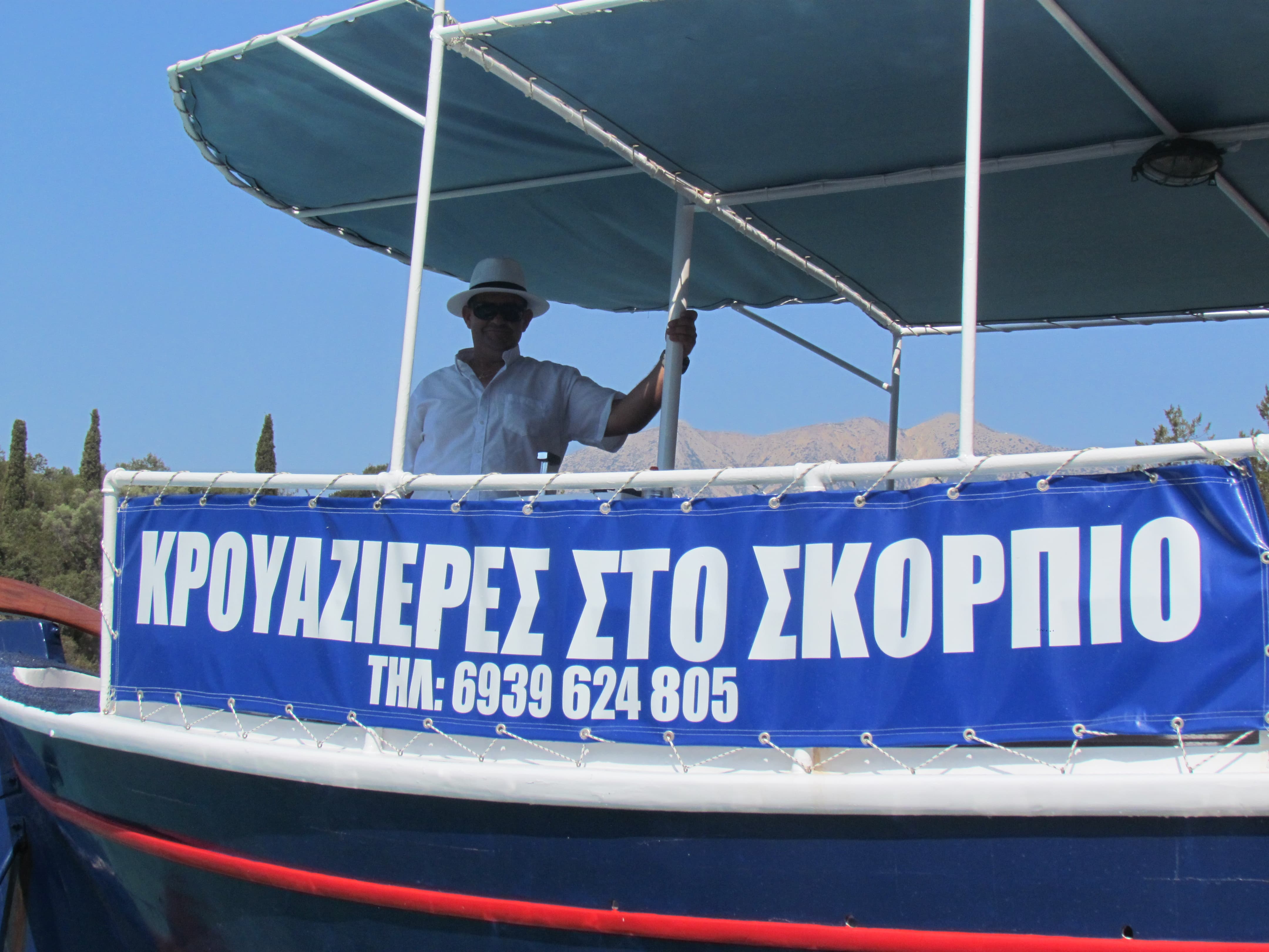 George Cruises 4